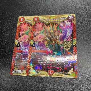 ボルシャック・モモキングNEX