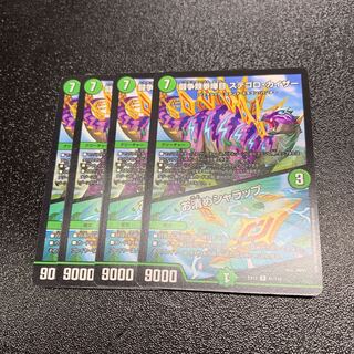 闘争類拳嘩目 ステゴロ・カイザー｜お清めシャラップ