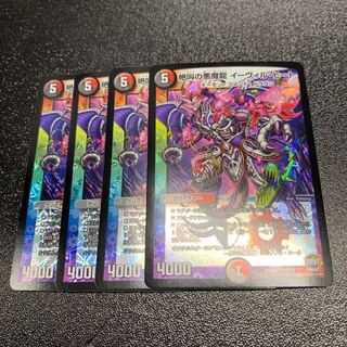 絶叫の悪魔龍 イーヴィル・ヒート