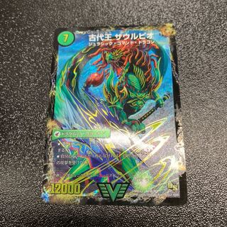 始原塊 ジュダイナ｜古代王 ザウルピオ