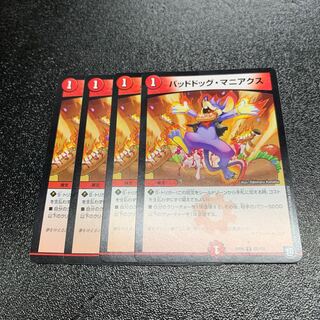 バッドドッグ・マニアクス