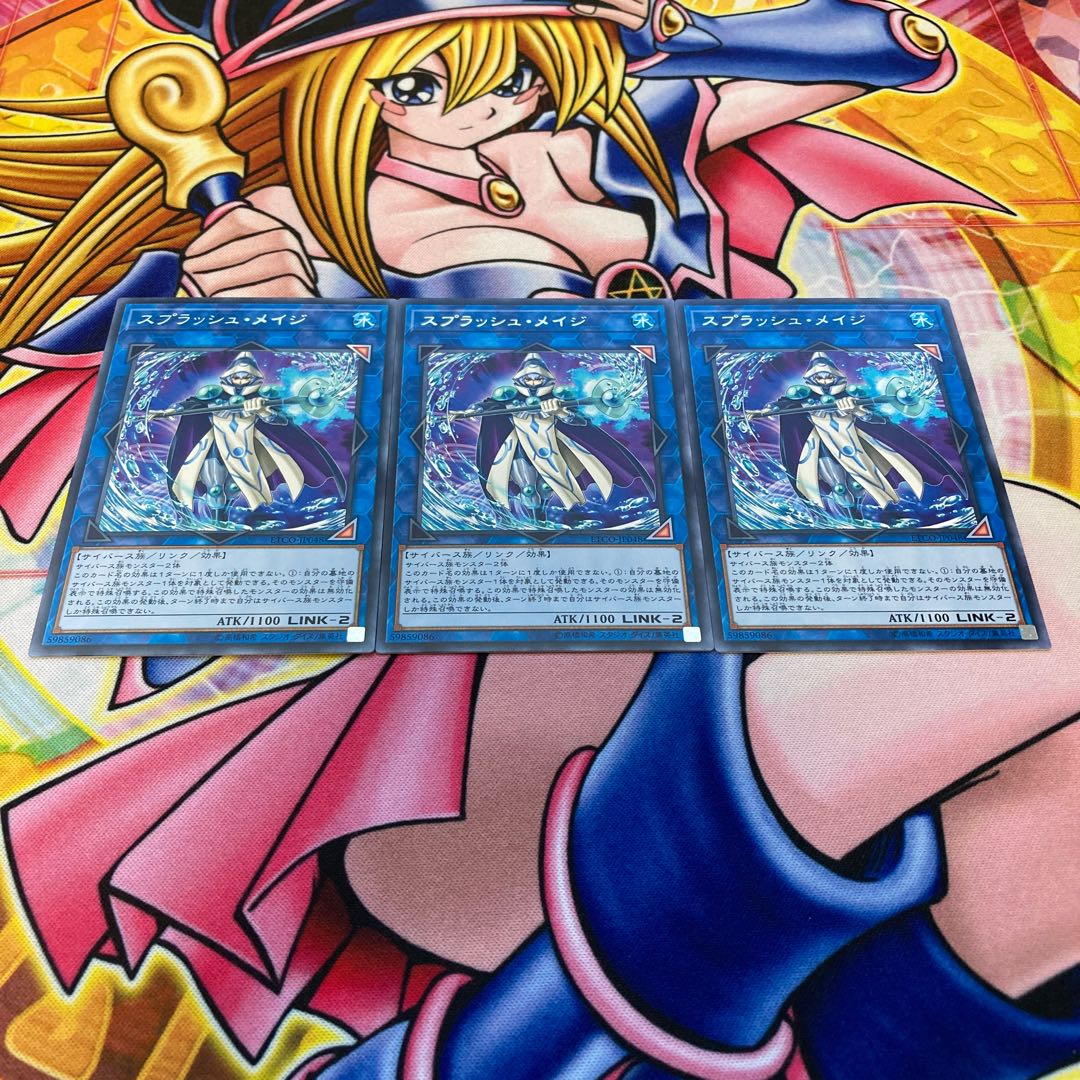 スプラッシュ・メイジ