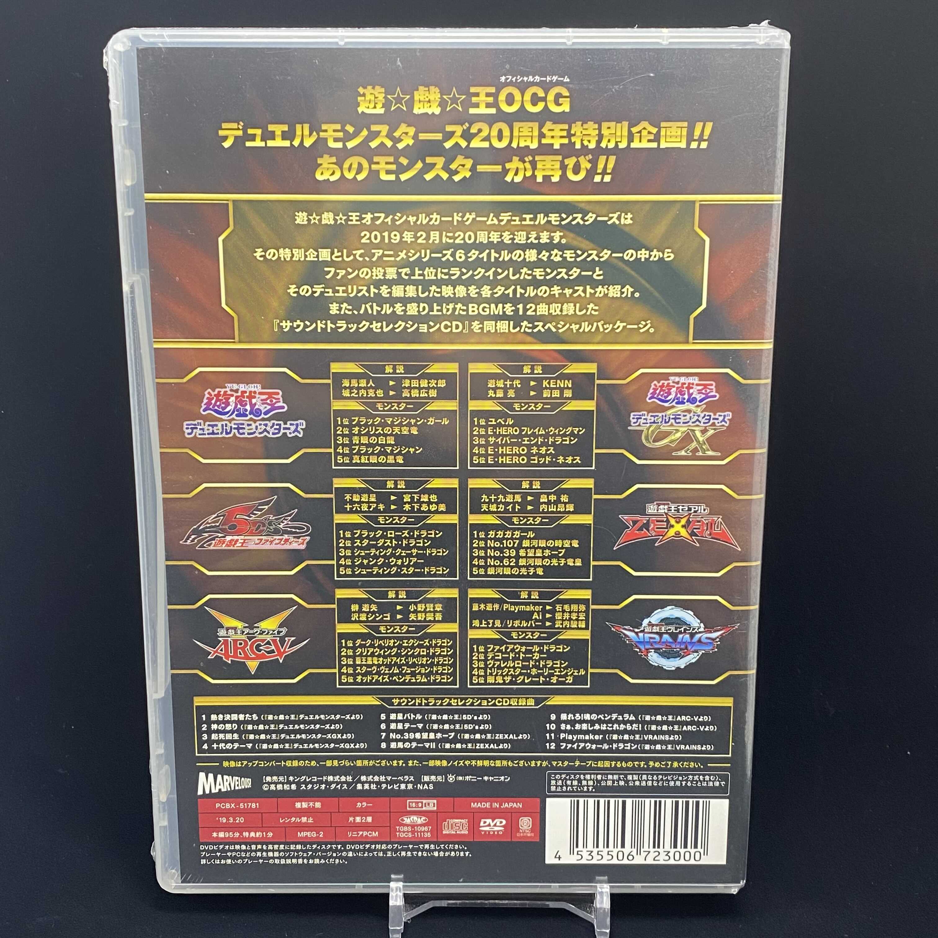 Dark Magician Girl 20th Secret Rare Edition DVD Unopened