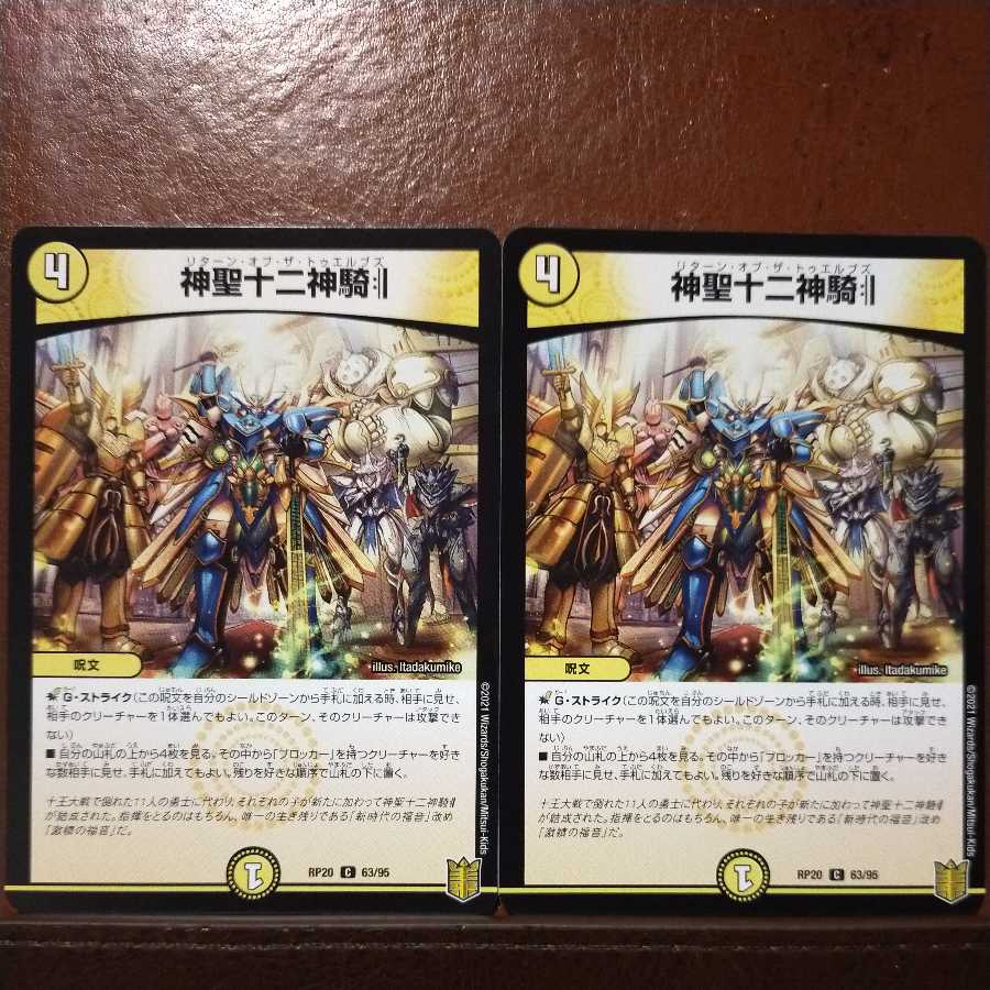 end1438 set discount Hallow Twelve Divine Riders