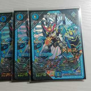 禁断機関 VV-8 3枚 vv8 vv-8