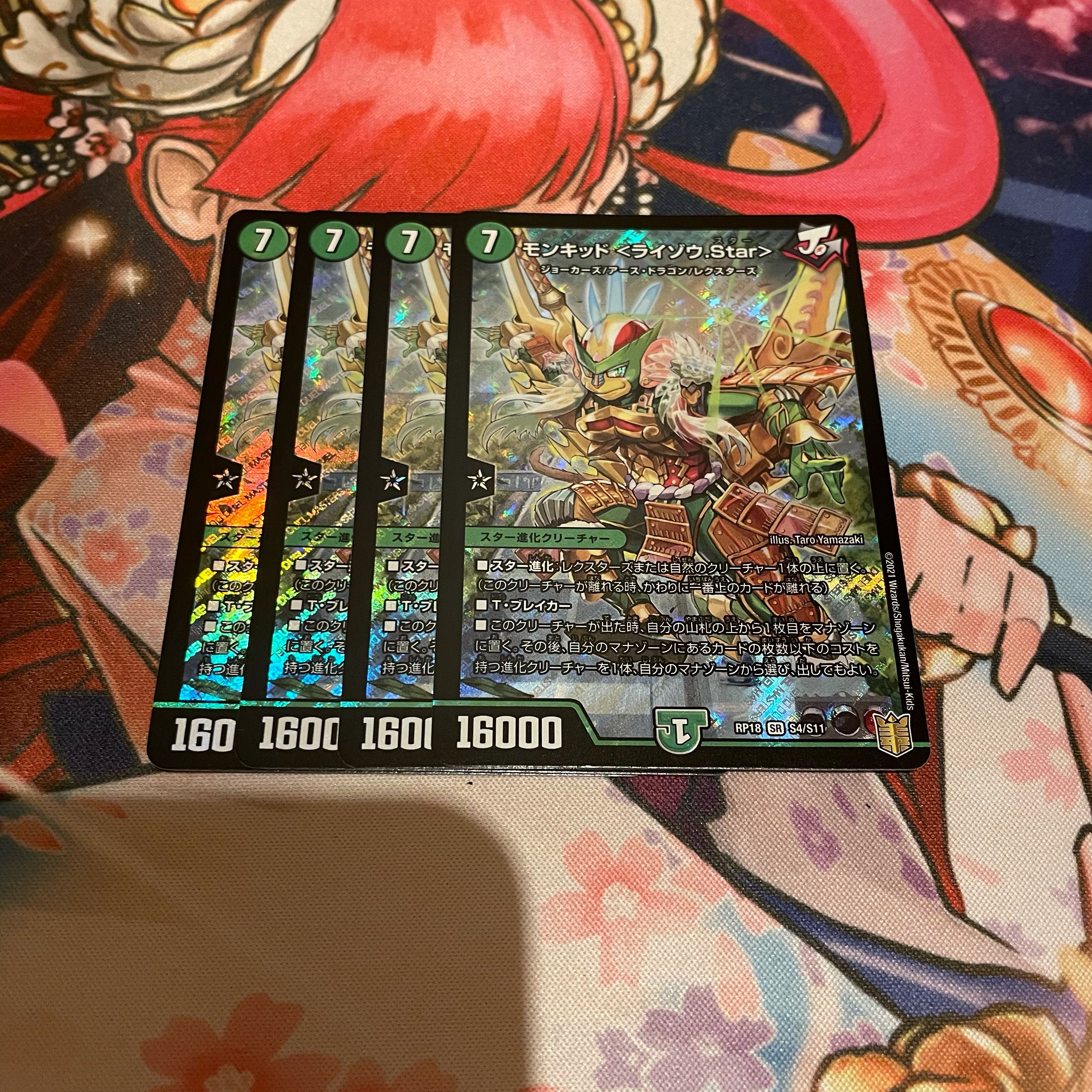 Monkid <Raizo.Star>.