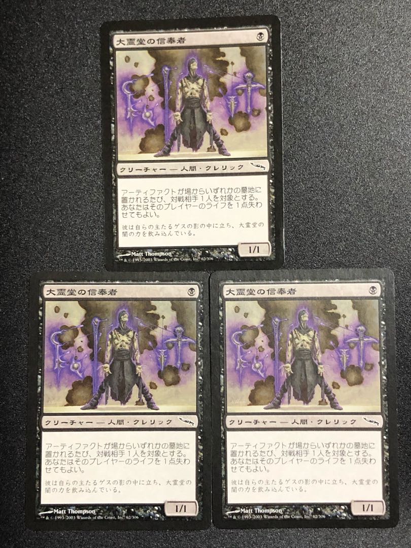 Disciple of the Vault First Edition 3 copies [Mirrodin].