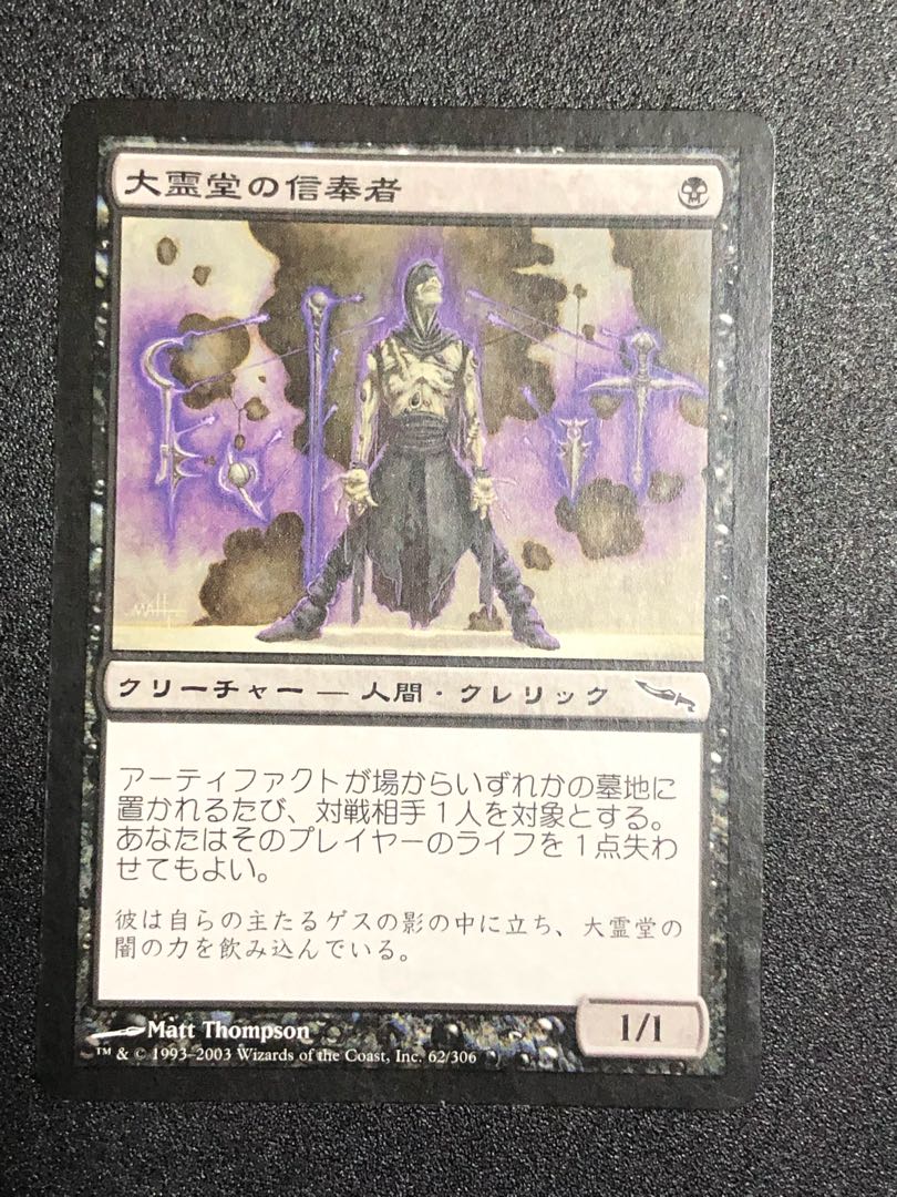 Disciple of the Vault First Edition 3 copies [Mirrodin].