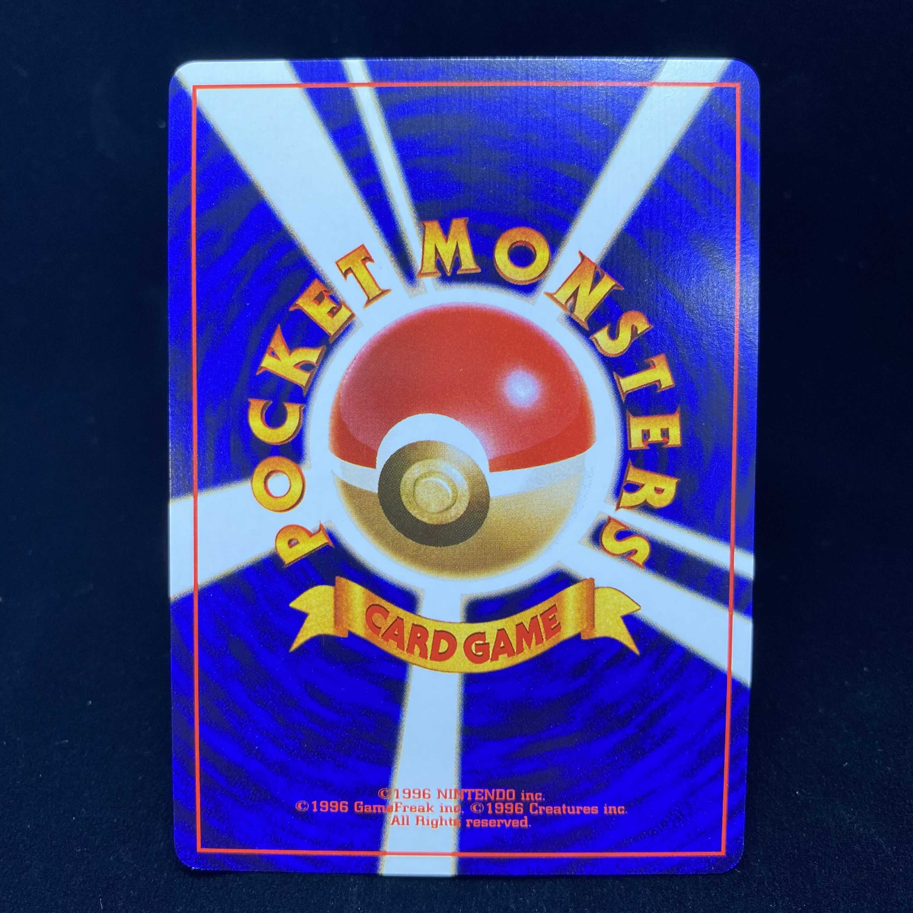 ひかるミュウツー