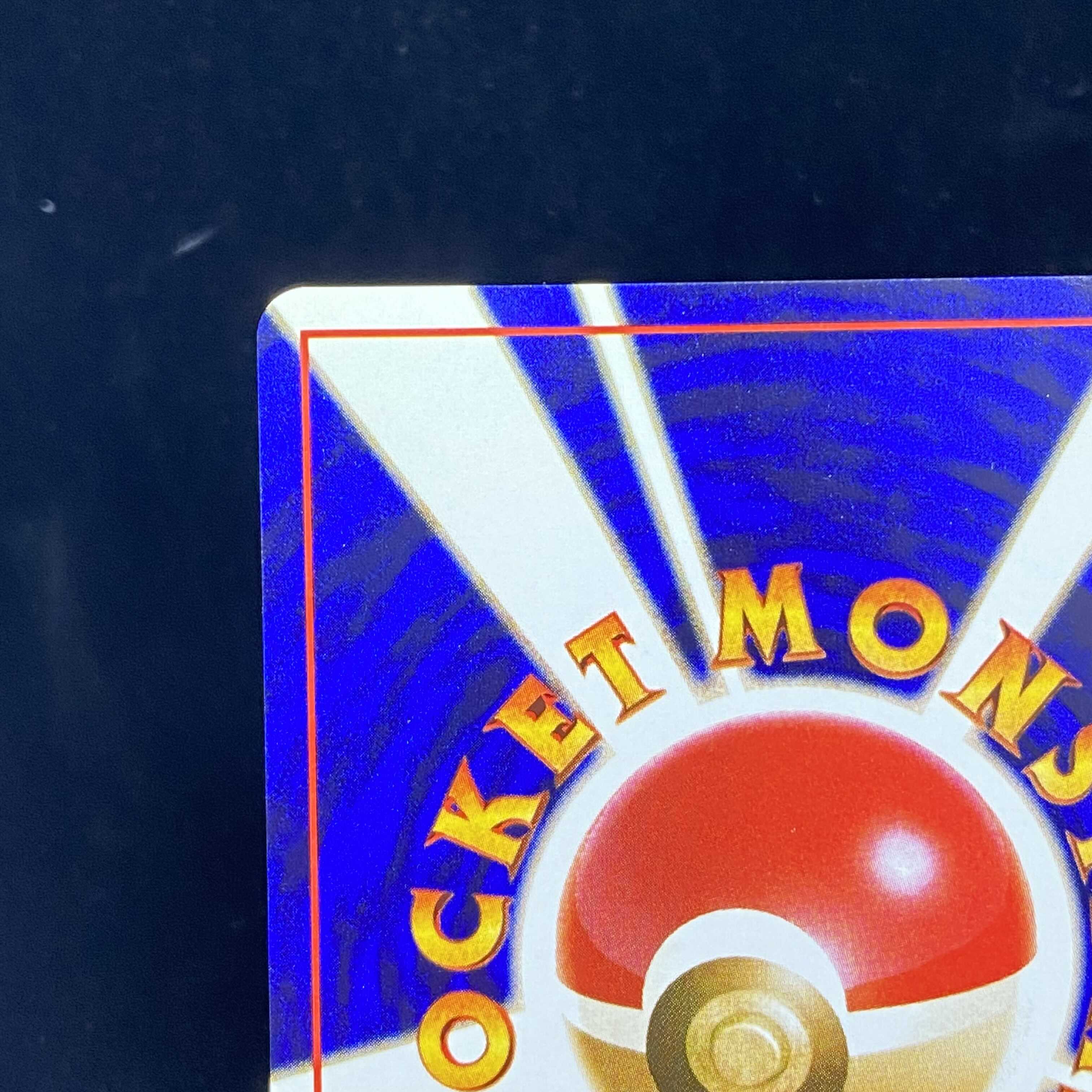 ひかるミュウツー