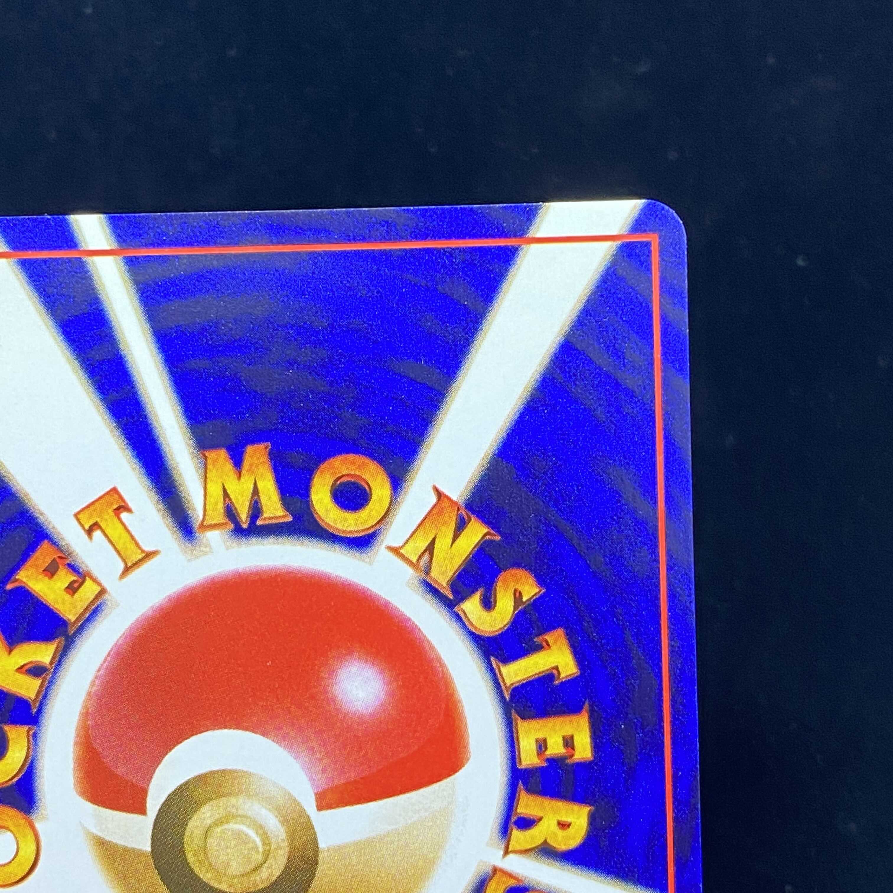 ひかるミュウツー