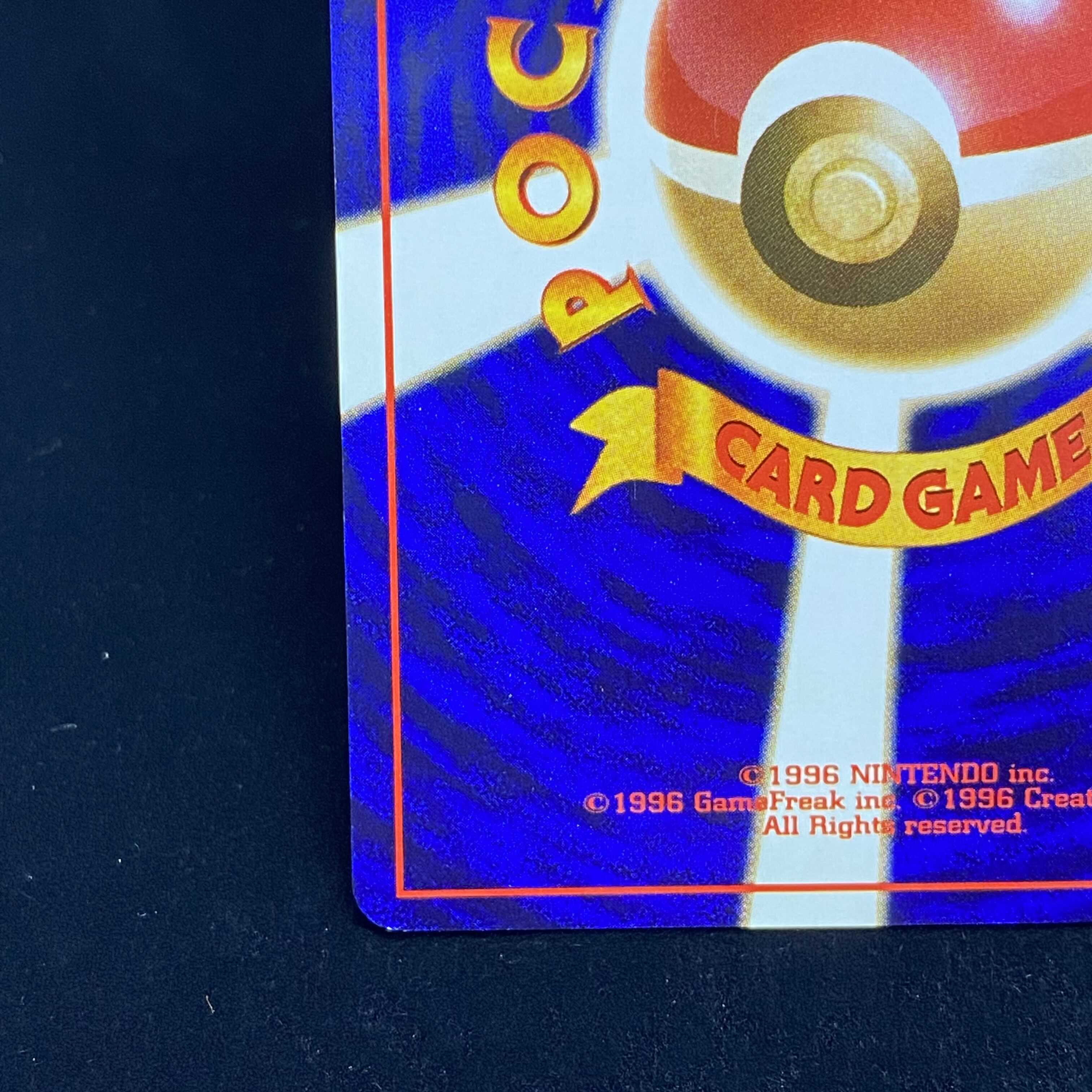 ひかるミュウツー