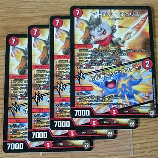 アーチャー・チュリス｜ボルカニック・アロー