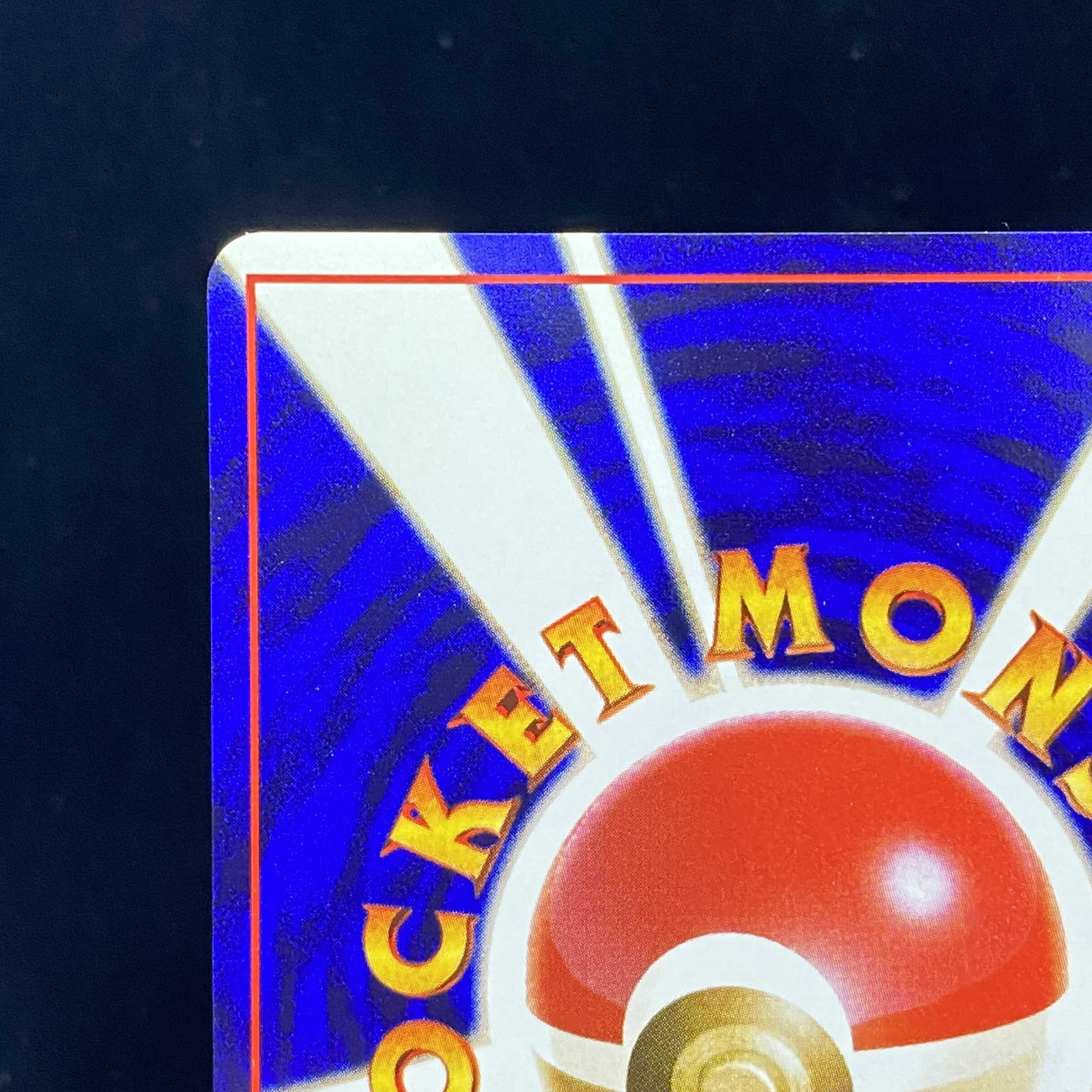 ひかるバンギラス