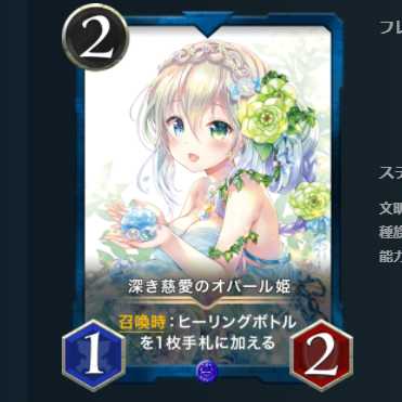 深き慈愛のオパール姫  2枚セット