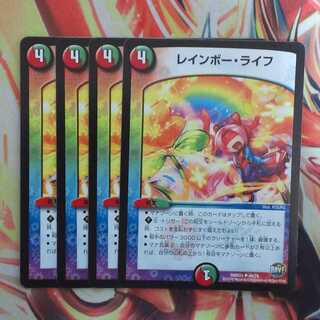 レインボー・ライフ 四枚セット