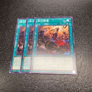 烙印開幕 ノーマル