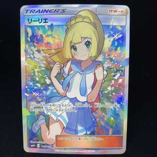 がんばリーリエ SR