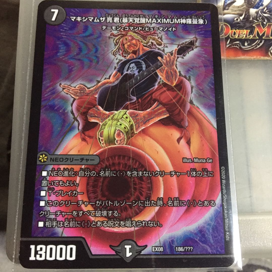 Set Discount Crasher Wake Mamza Ryo-kun (Rioten AwakeningMAXIMUM Shinra-Manzou)