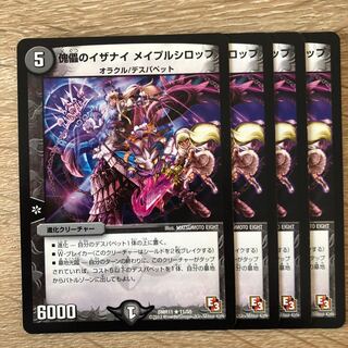 Puppet Izanai Rosa pull syrup