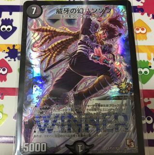 威牙の忍 ハンゾウ 大会プロモ