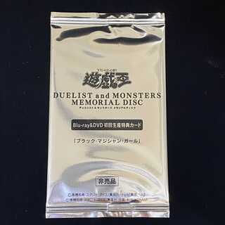 ブラック・マジシャン・ガール 20th DMMD 未開封