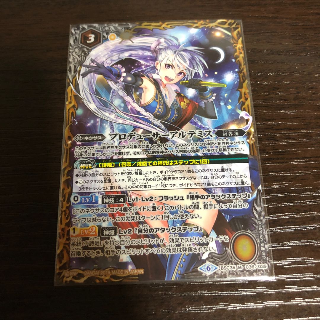 プロデューサー セット 1枚