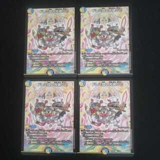 ドレミ団の光魂Go!②