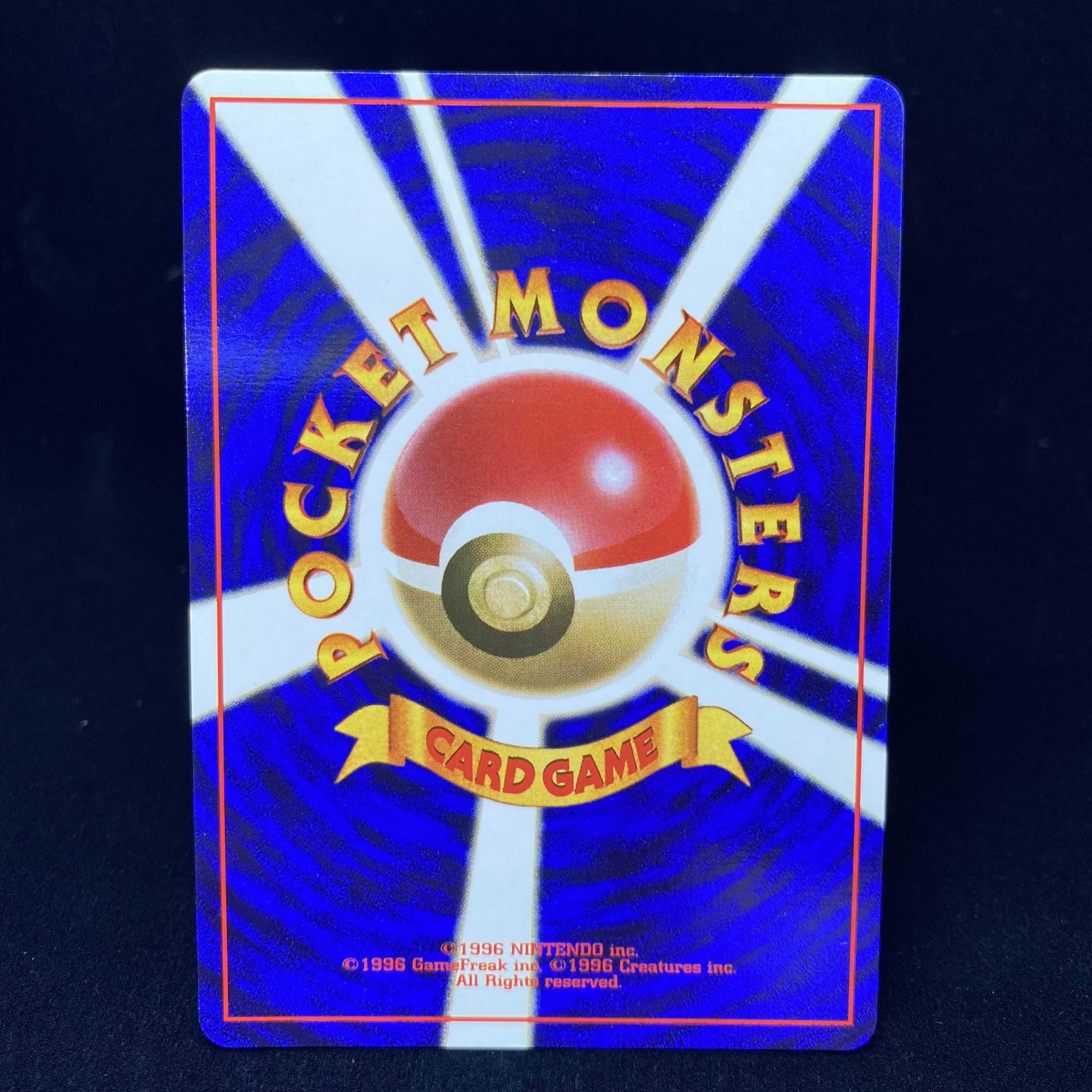 ミュウツー 初版 マークなし 旧裏