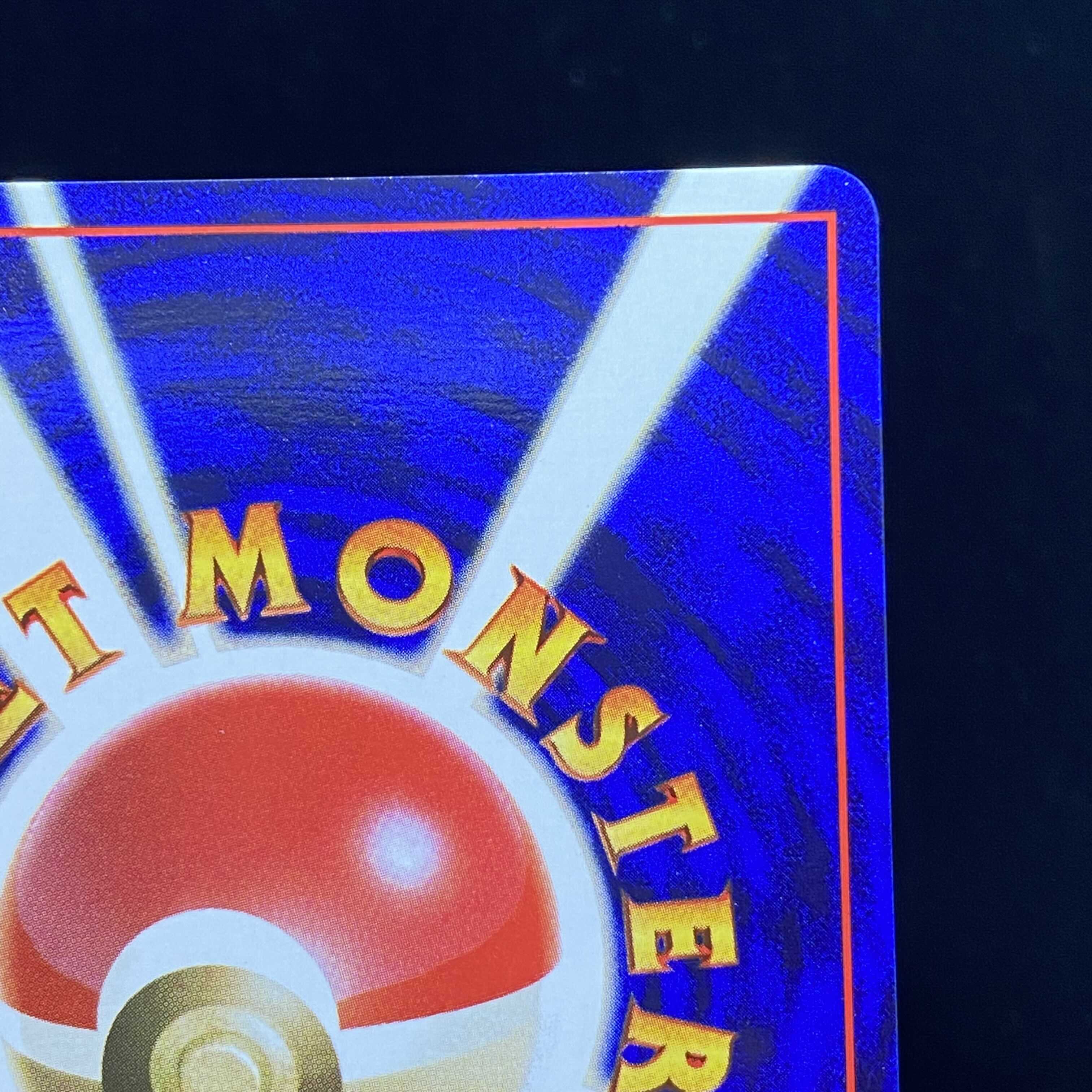 ミュウツー 初版 マークなし 旧裏