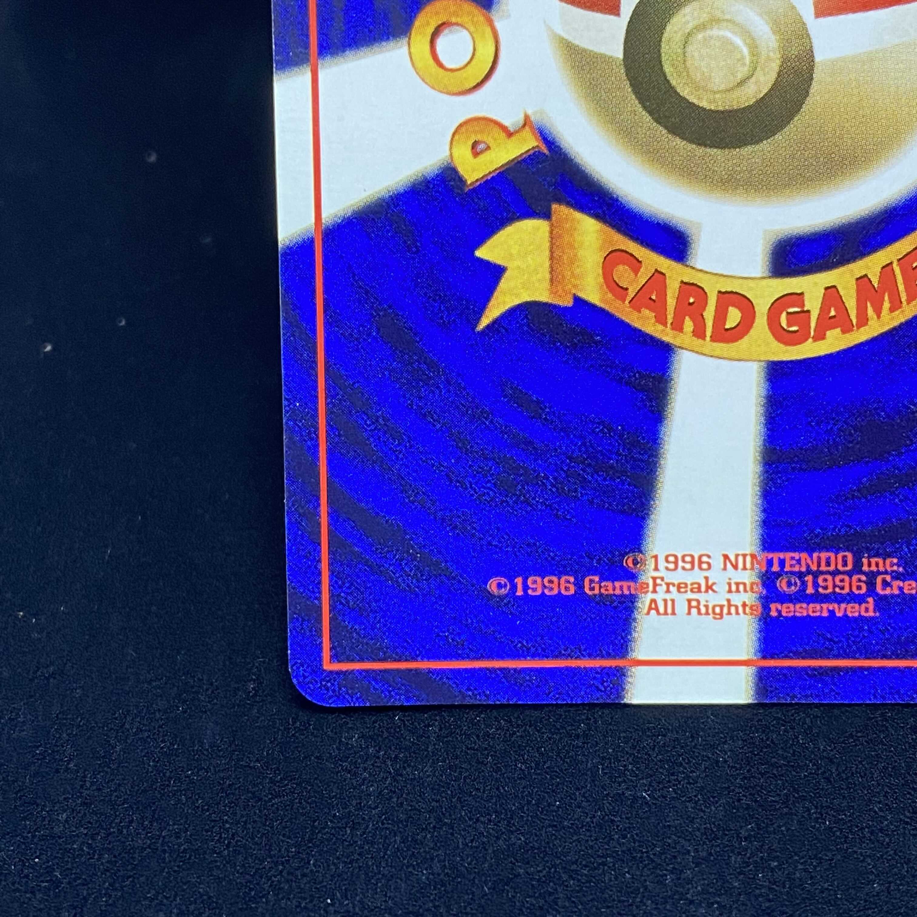 ミュウツー 初版 マークなし 旧裏