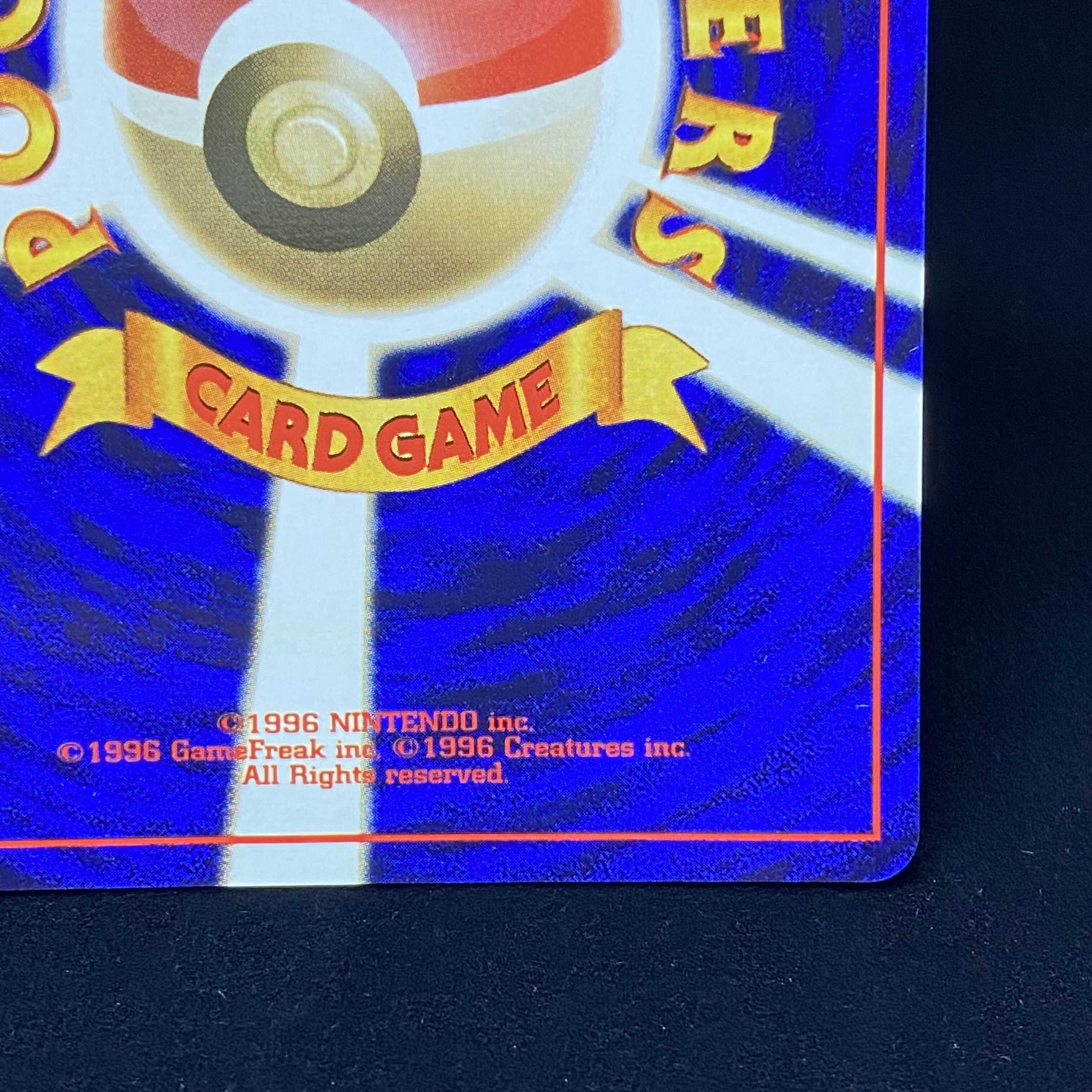 ミュウツー 初版 マークなし 旧裏