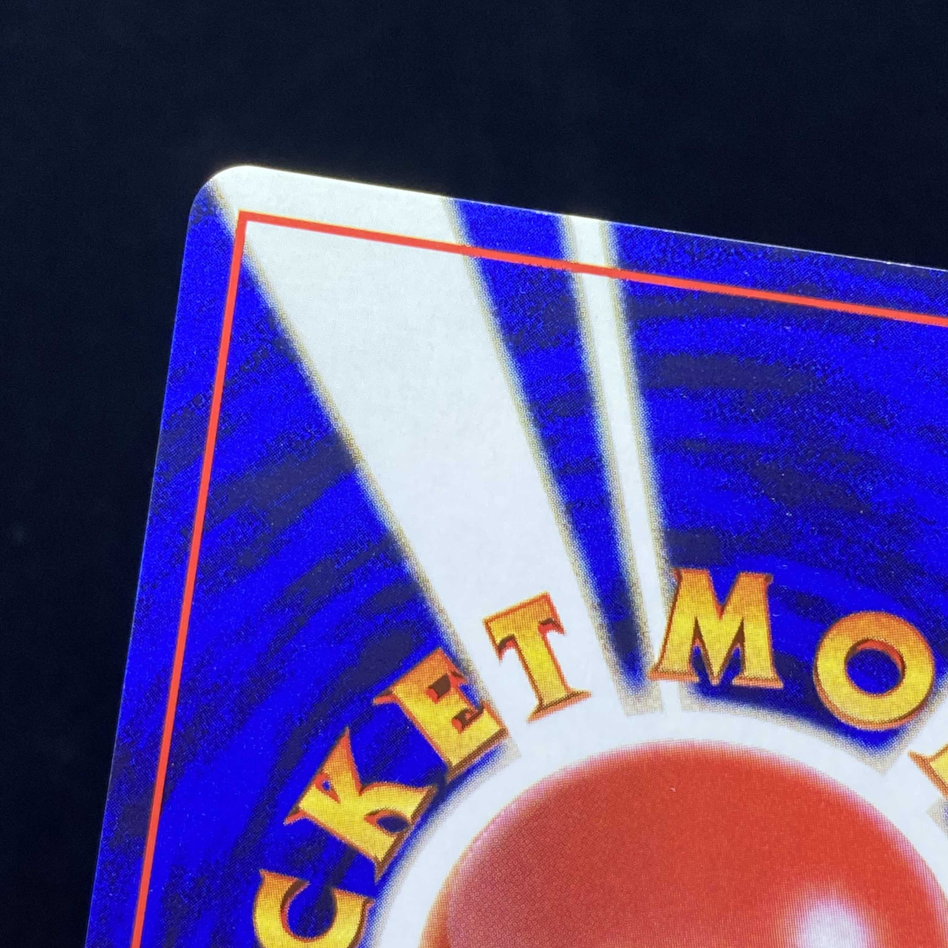 ミュウツー 初版 マークなし 旧裏