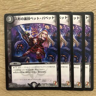 人形の裏技ペット・パペット