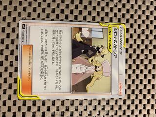 シロナ&カトレア