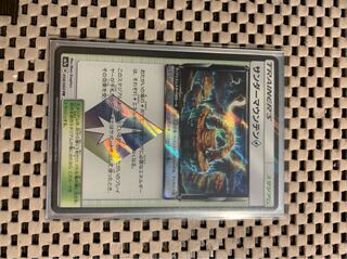 サンダーマウンテン◇