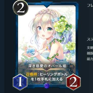 深き慈愛のオパール姫  2枚セット