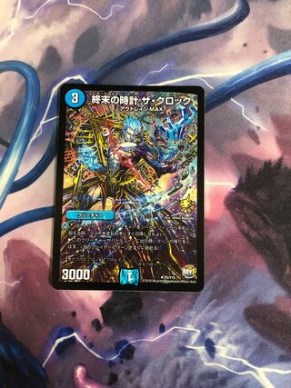 終末の時計 ザ・クロック