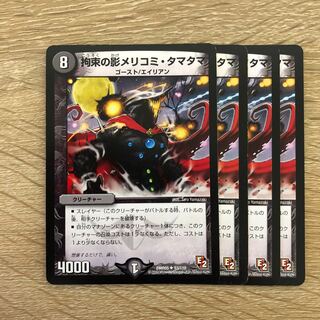 拘束の影メリコミ・タマタマ