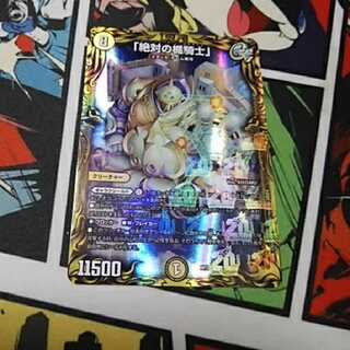 「絶対の楯騎士」 [DMRP20 15A20]
