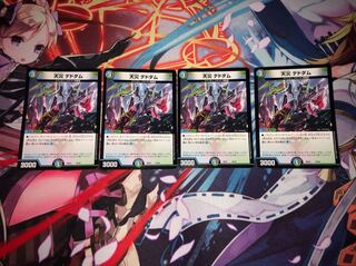 【デュエマ】天災デドダム 4枚セット