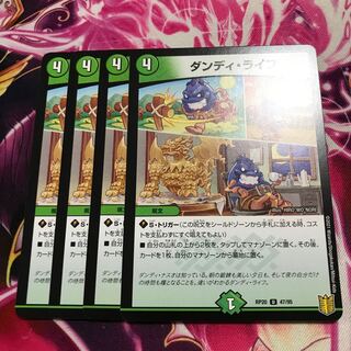 ダンディ・ライフ