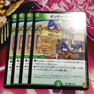 ダンディ・ライフ