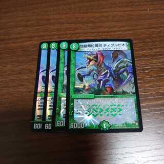 Diglupion (Diglupionidae), set of 4, different versions.