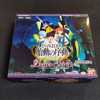 バトルスピリッツ コラボブースター エヴァンゲリオン 1box 1枚