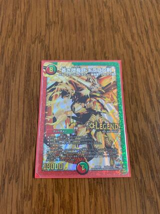 蒼き団長 ドギラゴン剣 SE