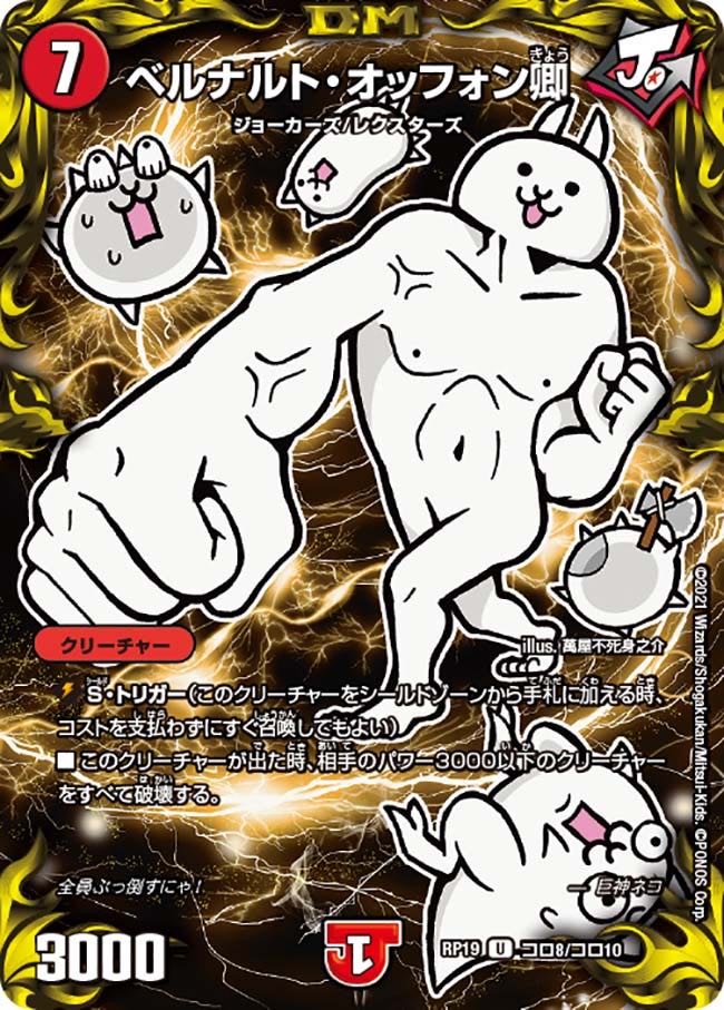 【1枚:50円】ベルナルト・オッフォン卿/RP19