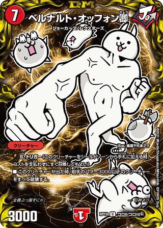 【1枚:50円】ベルナルト・オッフォン卿/RP19