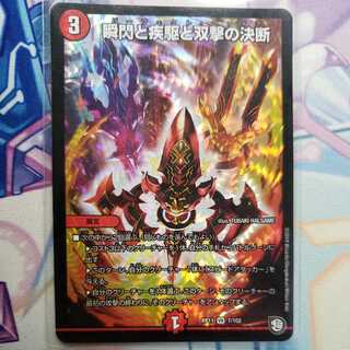 Blink and you'll miss it, and Twinstrike's decision