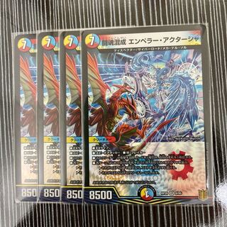 闘魂混成　エンペラー・アクターシャ　4枚セット